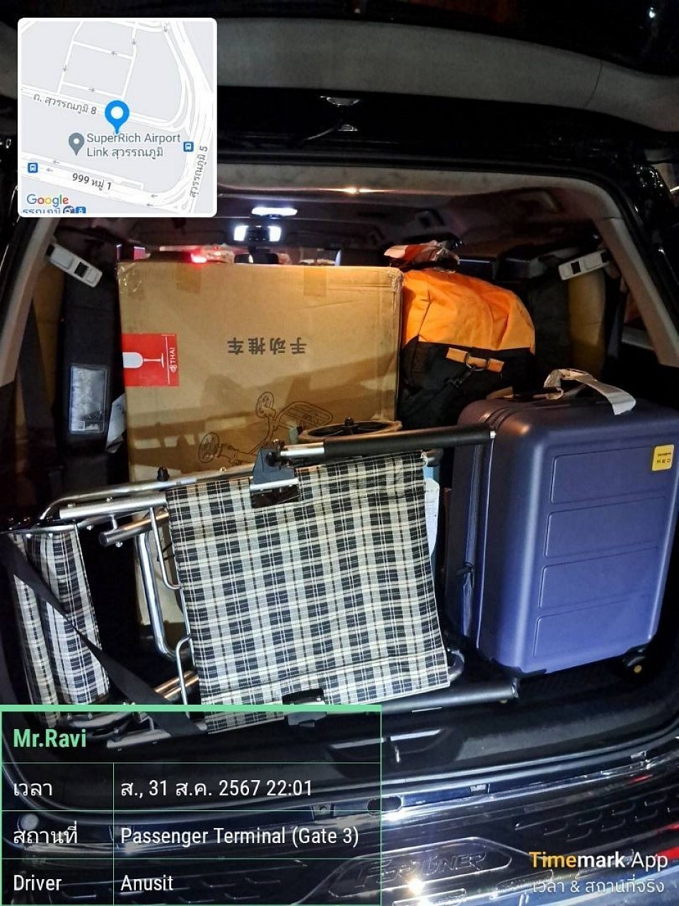 บริการรถ SUV